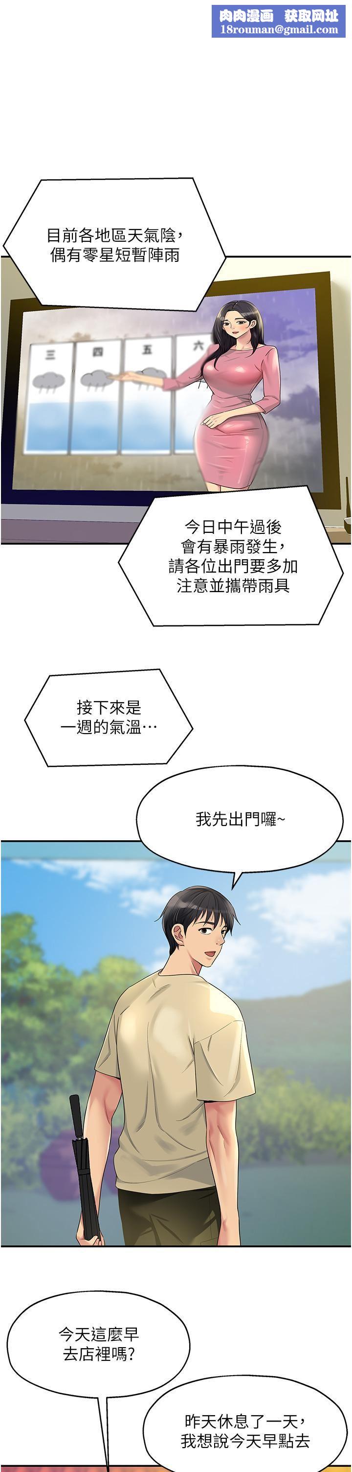 洞洞杂货店第48话-过来，姐姐帮你洗干凈!