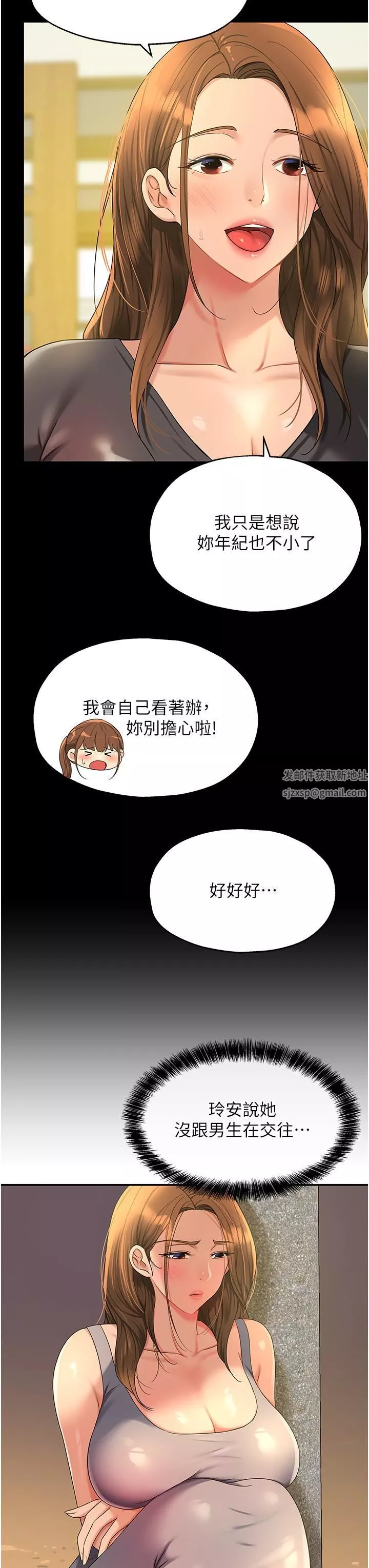 洞洞雜貨店第48話-過來，姐姐幫你洗幹凈!