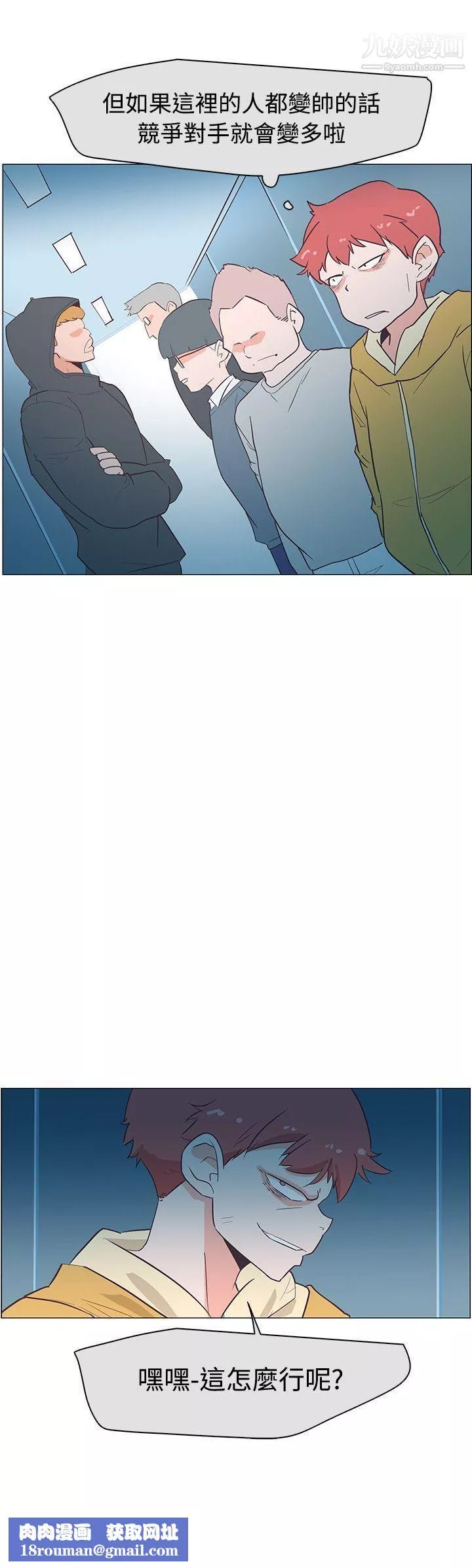 追殺金城武第23話