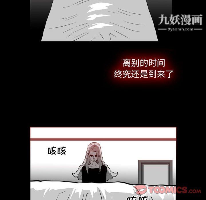 恶劣时代第76话