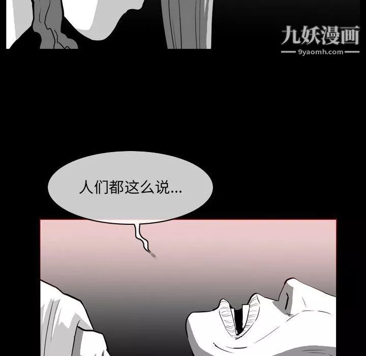 惡劣時代第76話