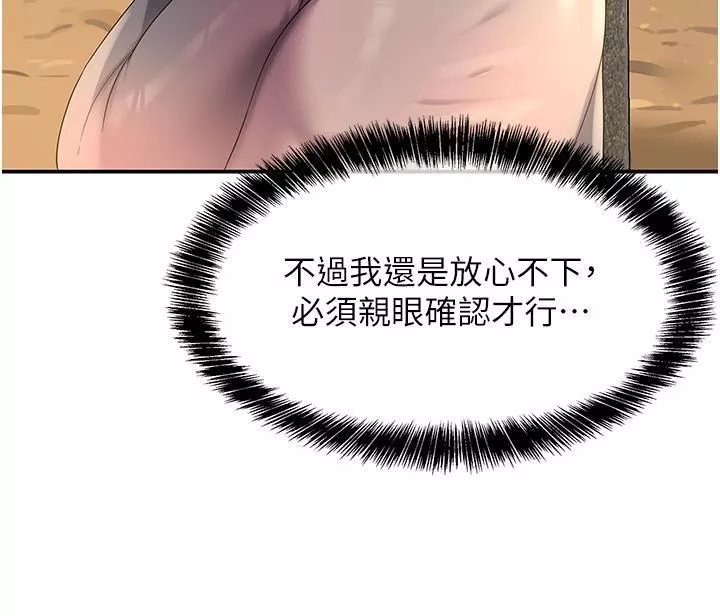 洞洞杂货店-第48话-过来，姐姐帮你洗干凈! - 图片 8