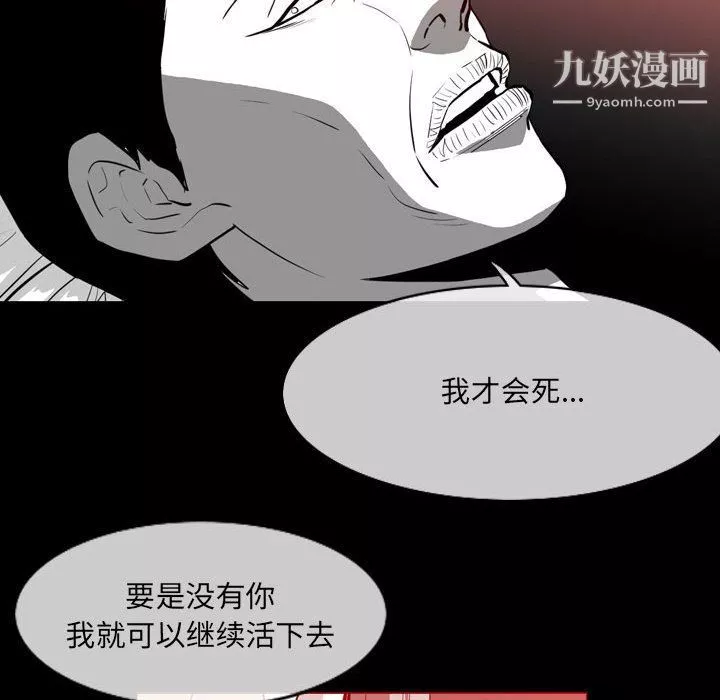 惡劣時代第76話