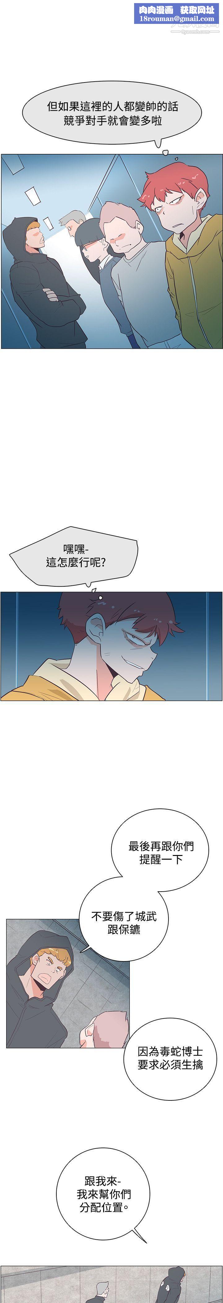 追杀金城武第24话