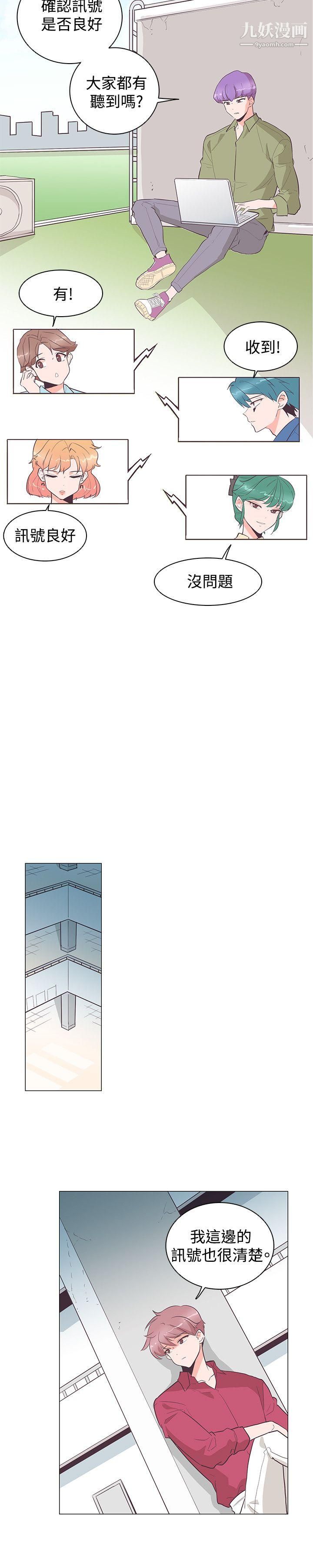 追杀金城武第24话