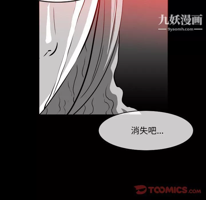 惡劣時代第76話