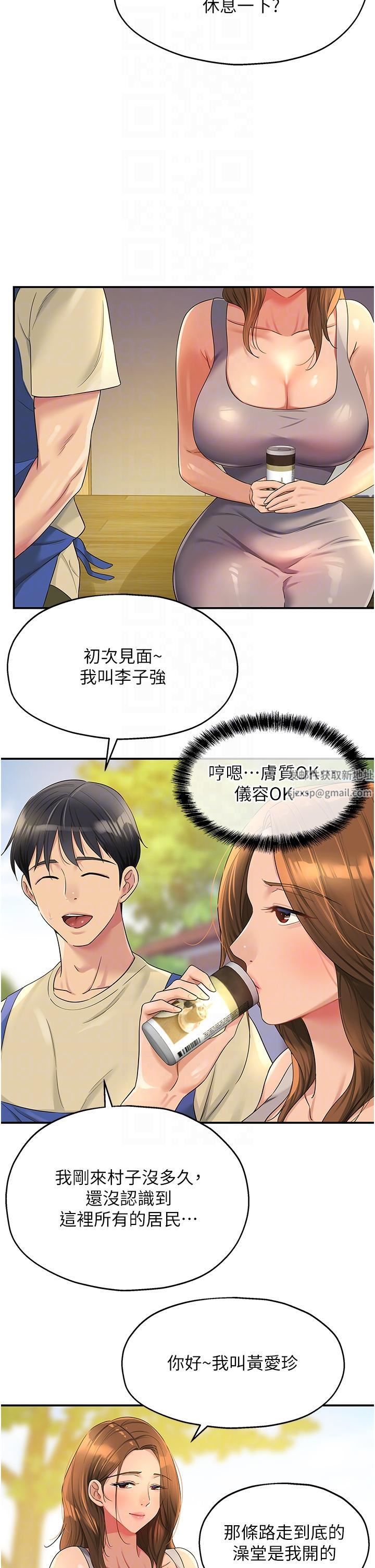 洞洞杂货店第48话-过来，姐姐帮你洗干凈!