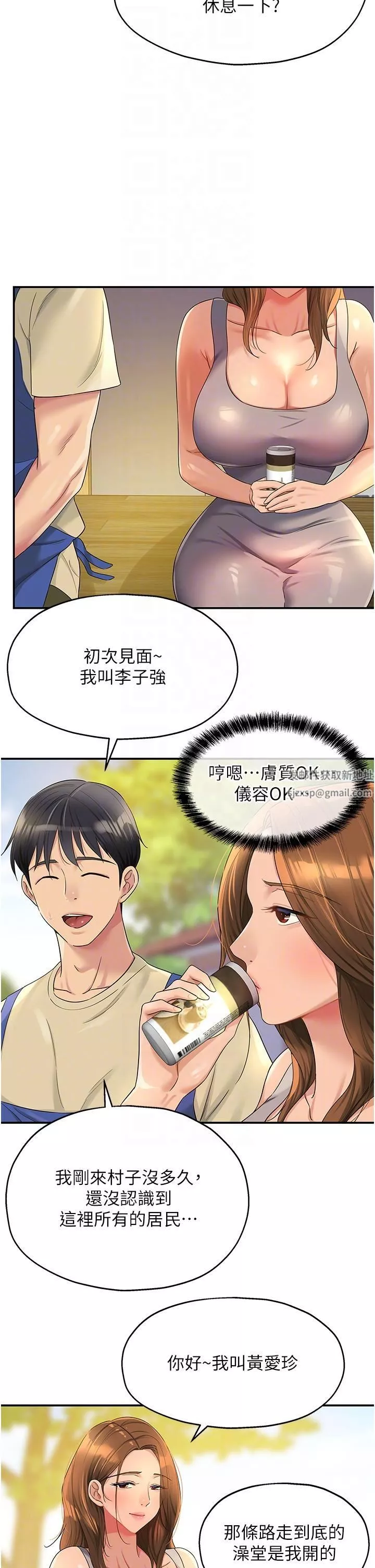 洞洞杂货店-第48话-过来，姐姐帮你洗干凈! - 图片 10