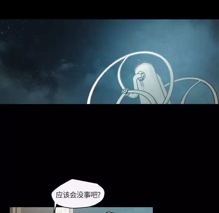 大声说爱我-第14话 - 图片 16