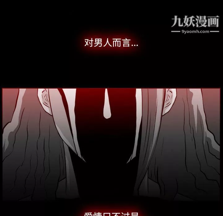 惡劣時代第76話