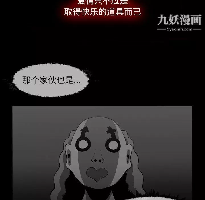 惡劣時代第76話