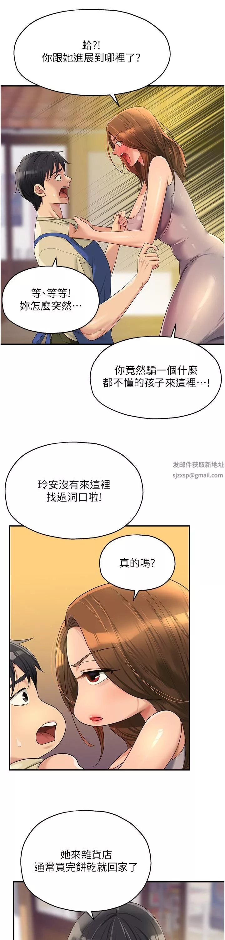 洞洞杂货店-第48话-过来，姐姐帮你洗干凈! - 图片 13