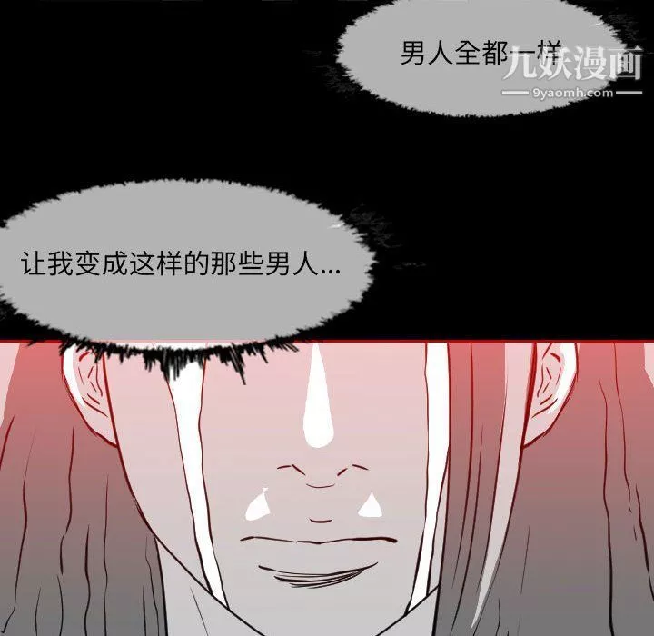 惡劣時代第76話