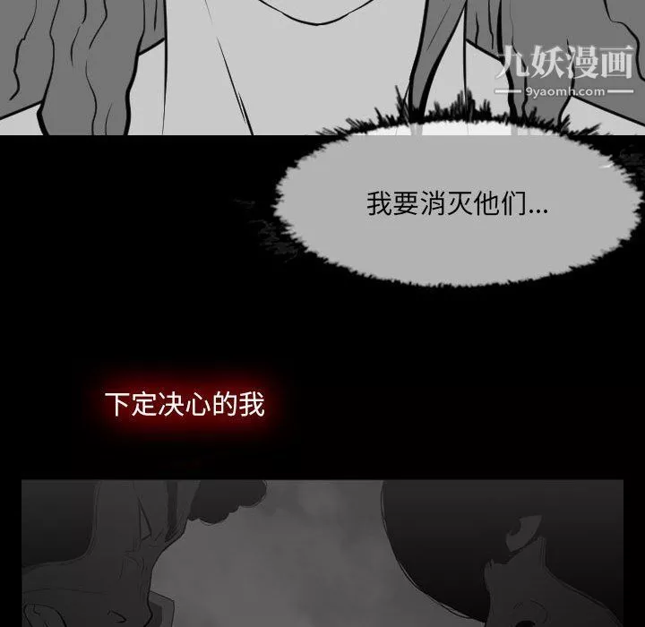 恶劣时代-第76话 - 图片 61
