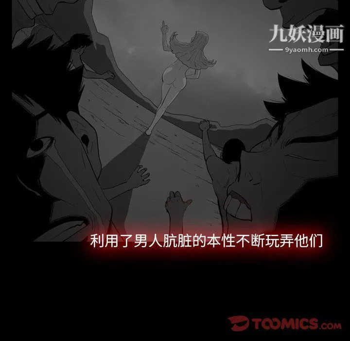 恶劣时代-第76话 - 图片 62