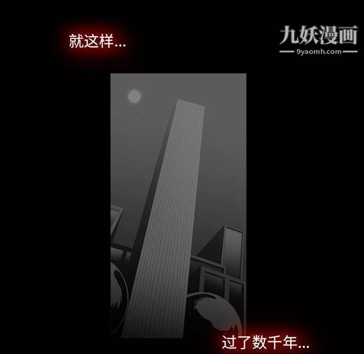 惡劣時代第76話