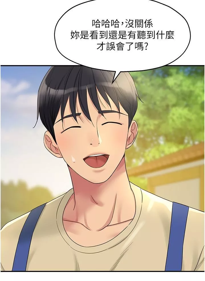洞洞杂货店-第48话-过来，姐姐帮你洗干凈! - 图片 16