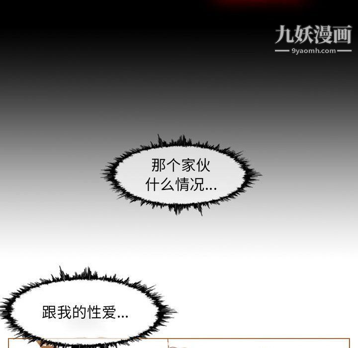恶劣时代第76话