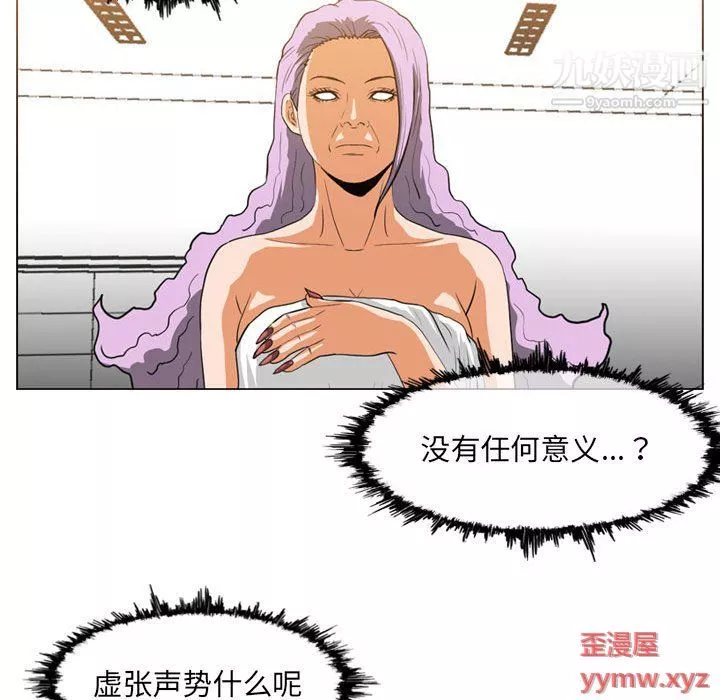 恶劣时代-第76话 - 图片 65