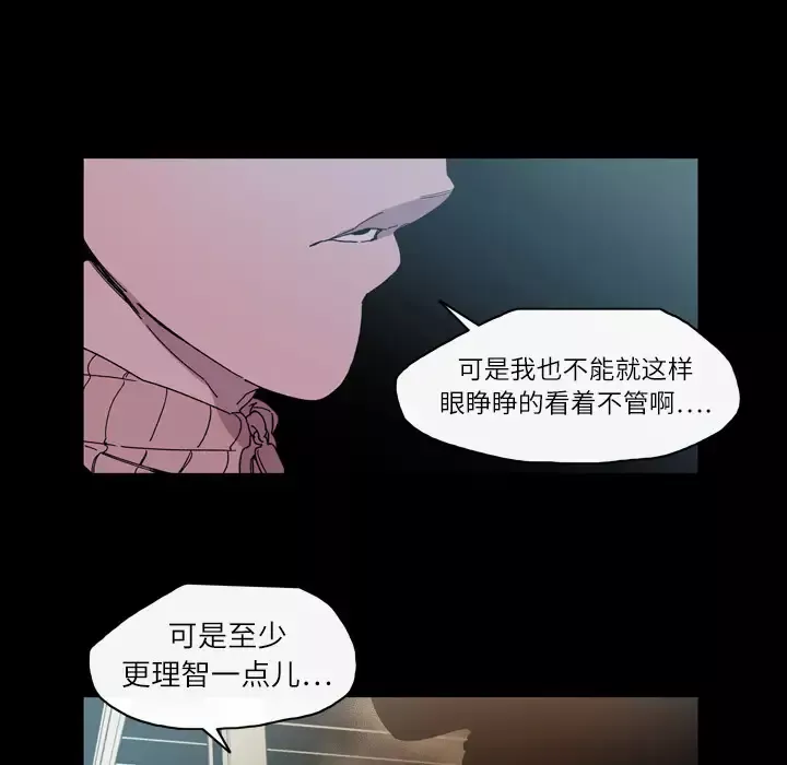 大声说爱我-第14话 - 图片 21