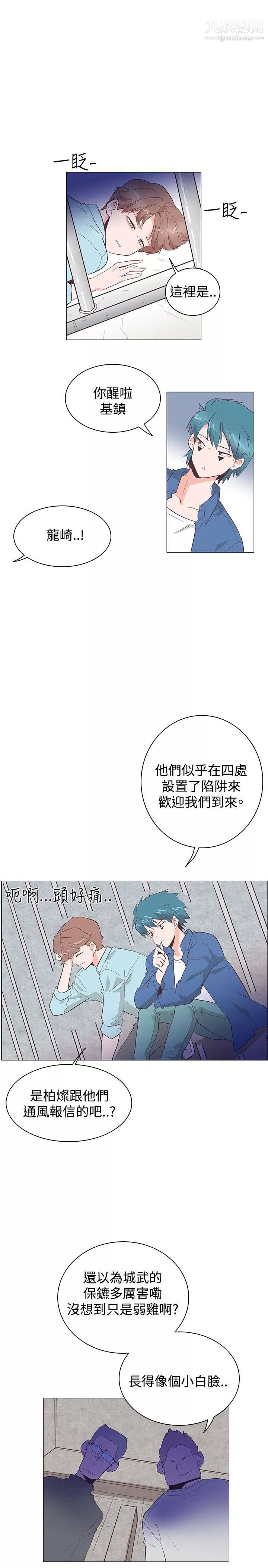 追殺金城武第24話