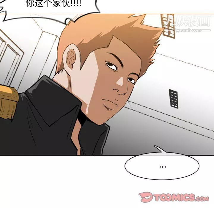 惡劣時代第76話