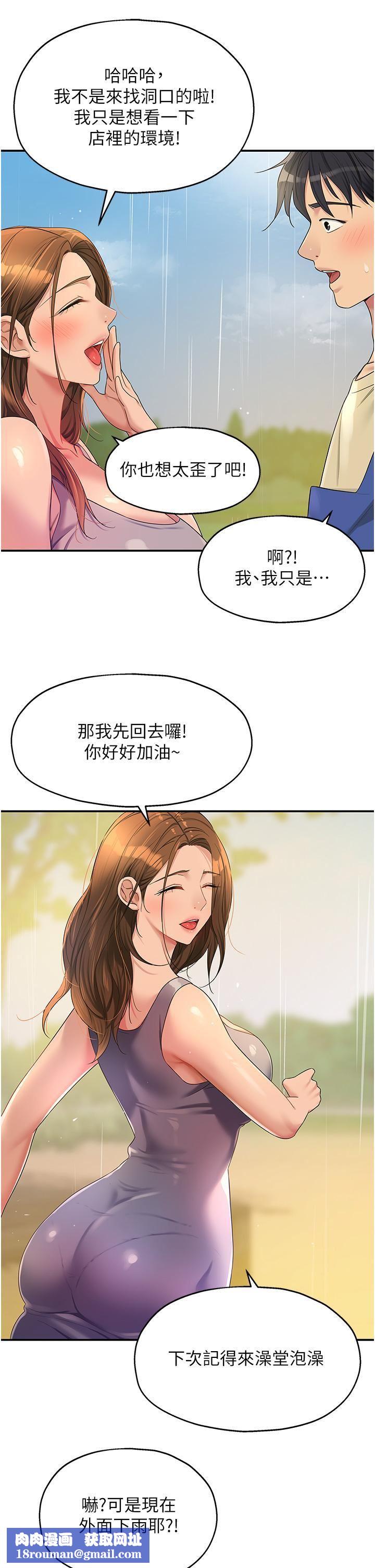 洞洞杂货店第48话-过来,姐姐帮你洗干凈!