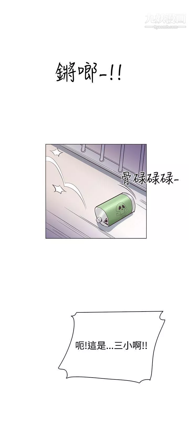 追殺金城武第24話