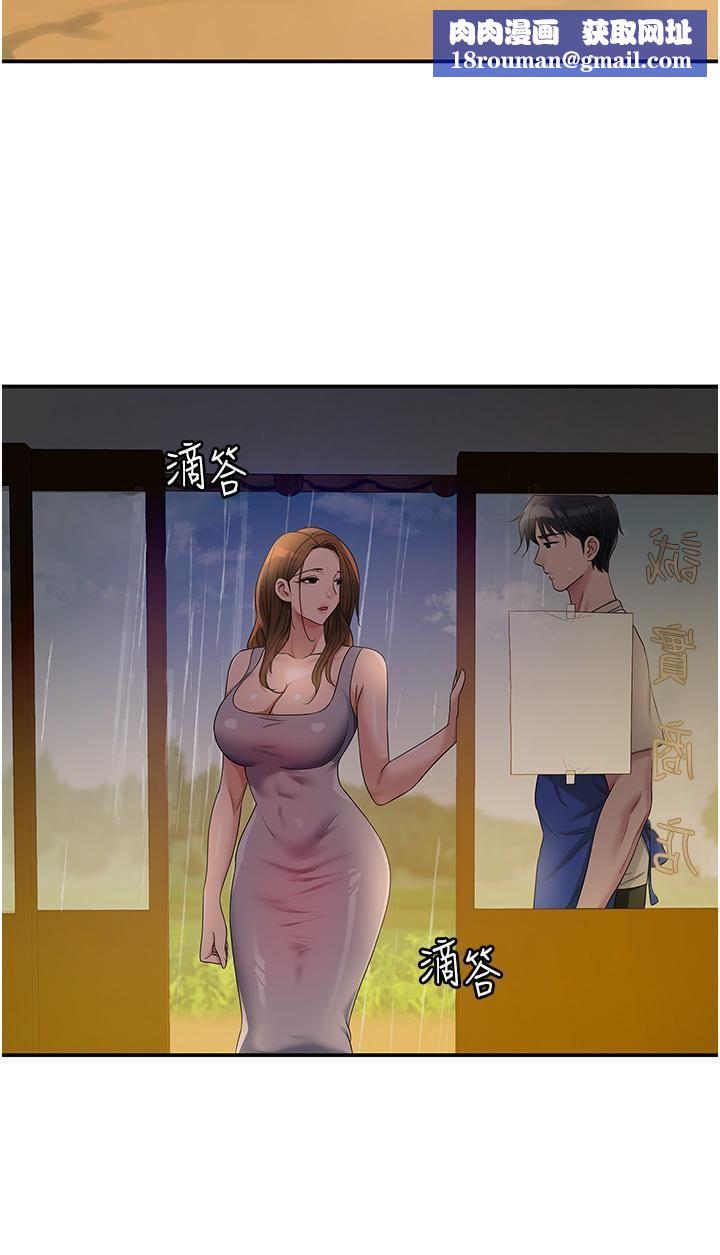 洞洞杂货店第48话-过来,姐姐帮你洗干凈!