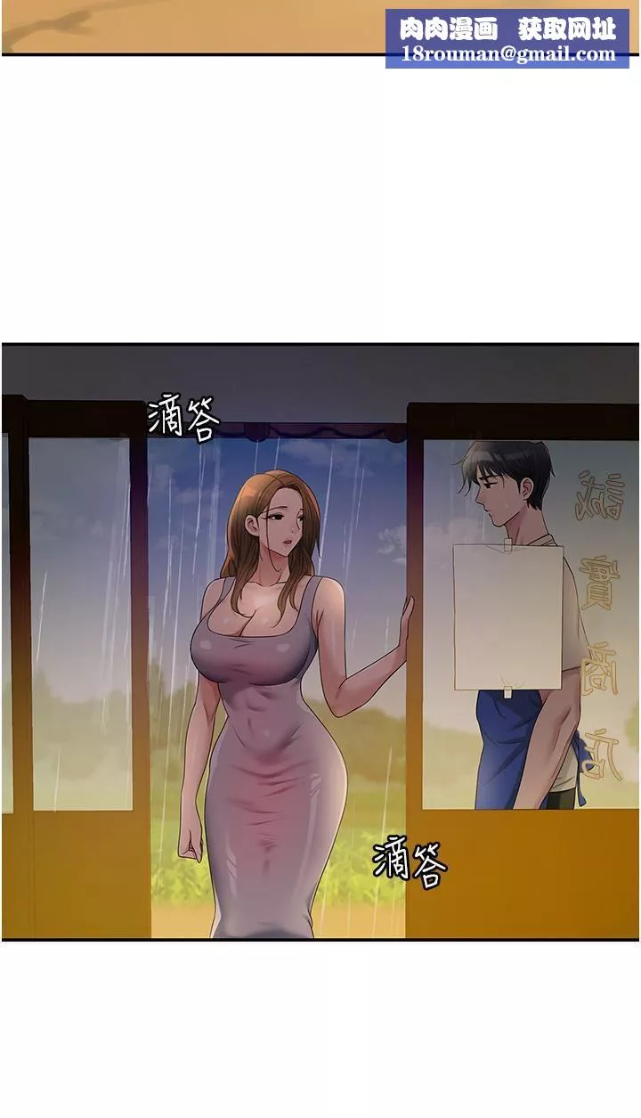 洞洞杂货店-第48话-过来，姐姐帮你洗干凈! - 图片 20