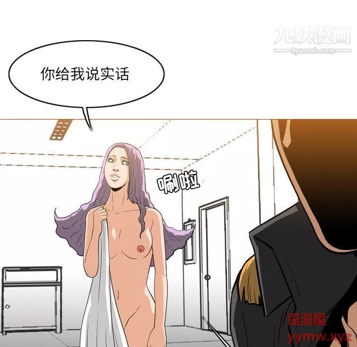 恶劣时代-第76话 - 图片 69