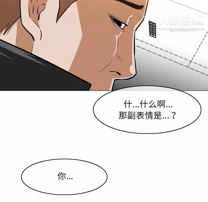 恶劣时代-第76话 - 图片 71