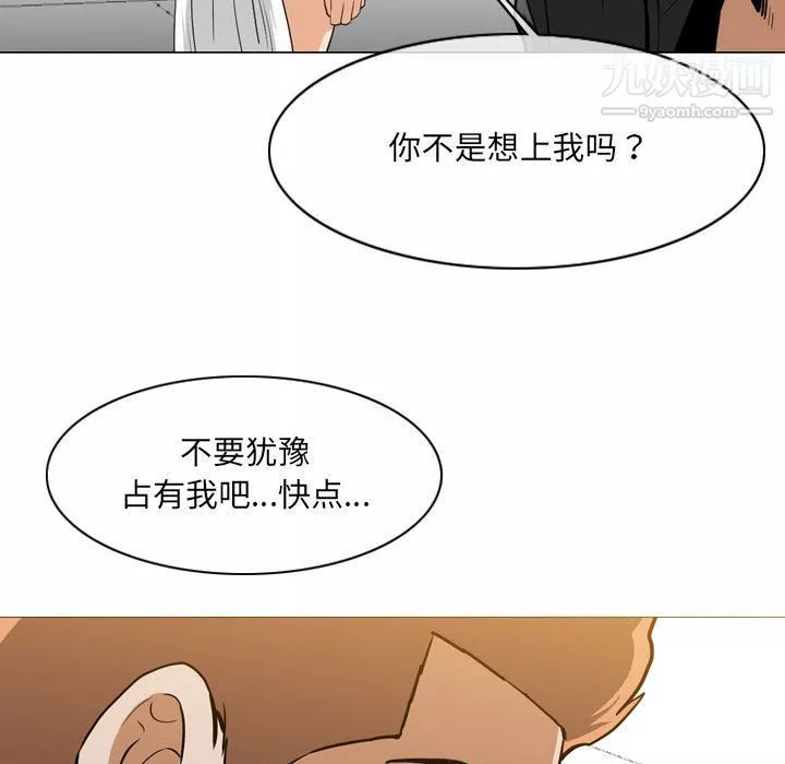 恶劣时代-第76话 - 图片 70