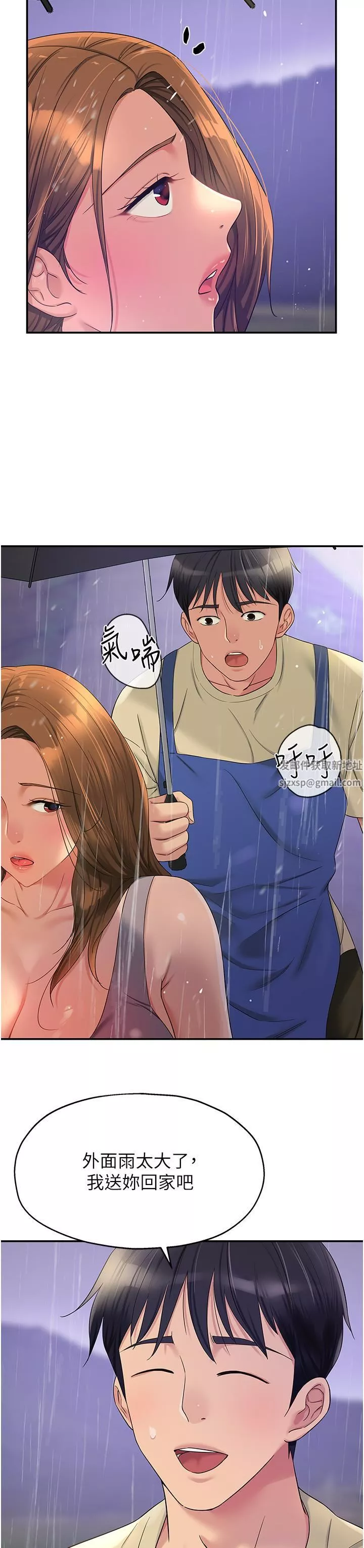 洞洞雜貨店第48話-過來，姐姐幫你洗幹凈!