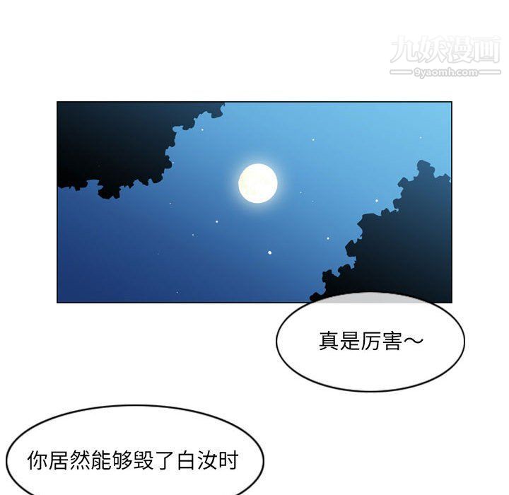 恶劣时代第76话