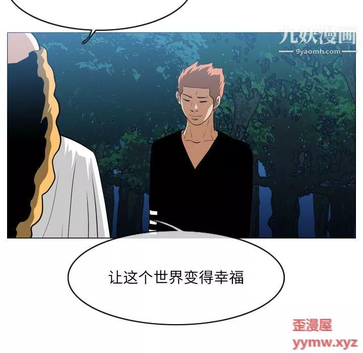 惡劣時代第76話