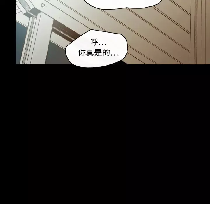 大声说爱我-第14话 - 图片 29