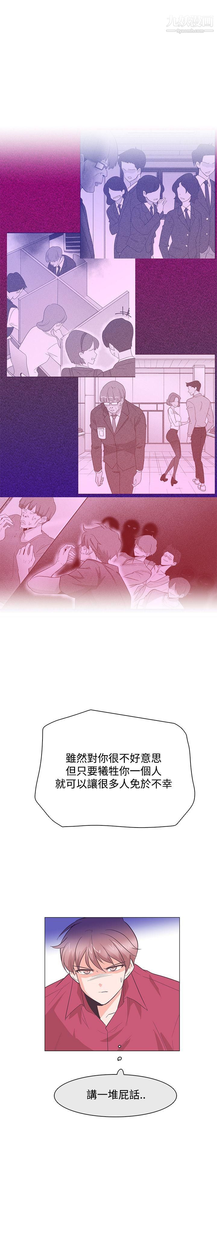 追殺金城武第24話