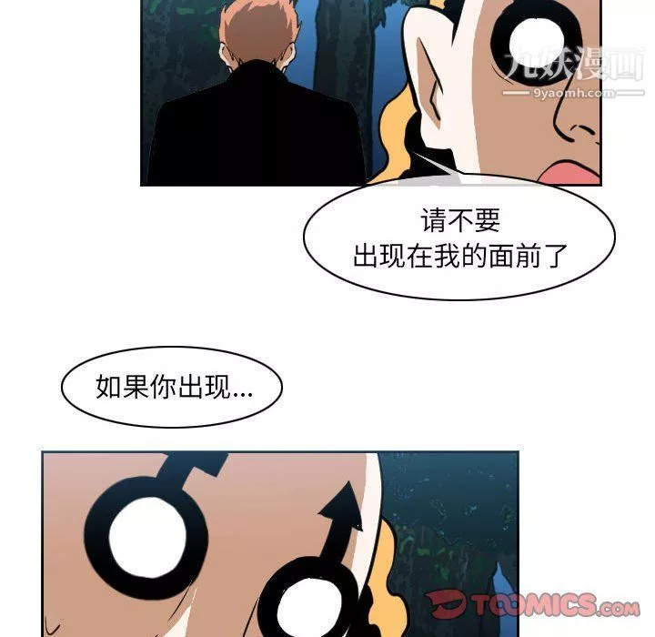 惡劣時代第76話