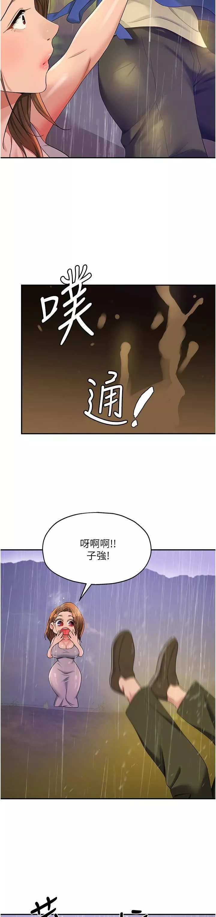 洞洞雜貨店第48話-過來，姐姐幫你洗幹凈!