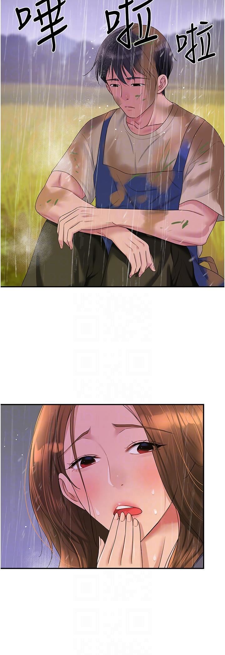 洞洞杂货店第48话-过来,姐姐帮你洗干凈!