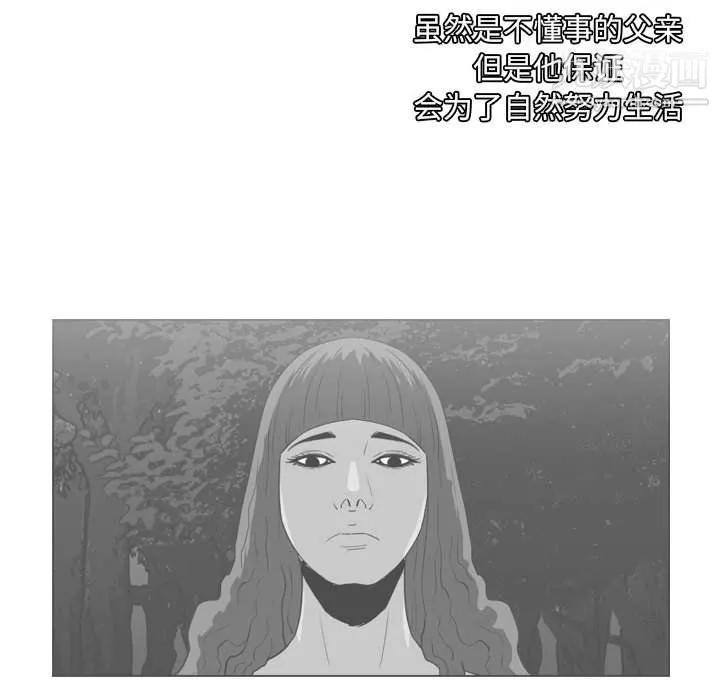 惡劣時代第76話