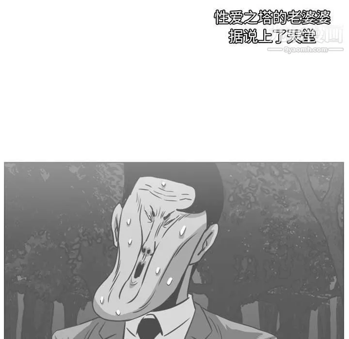 恶劣时代-第76话 - 图片 84