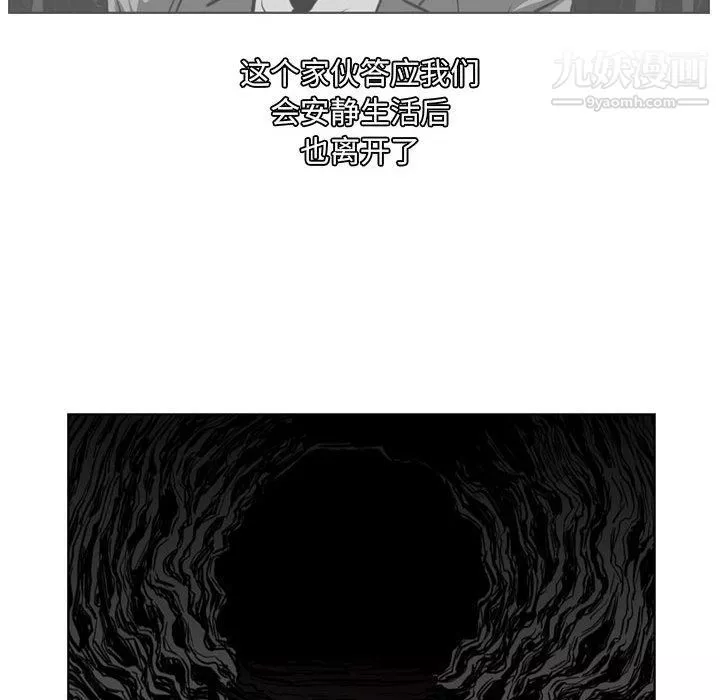 恶劣时代-第76话 - 图片 85