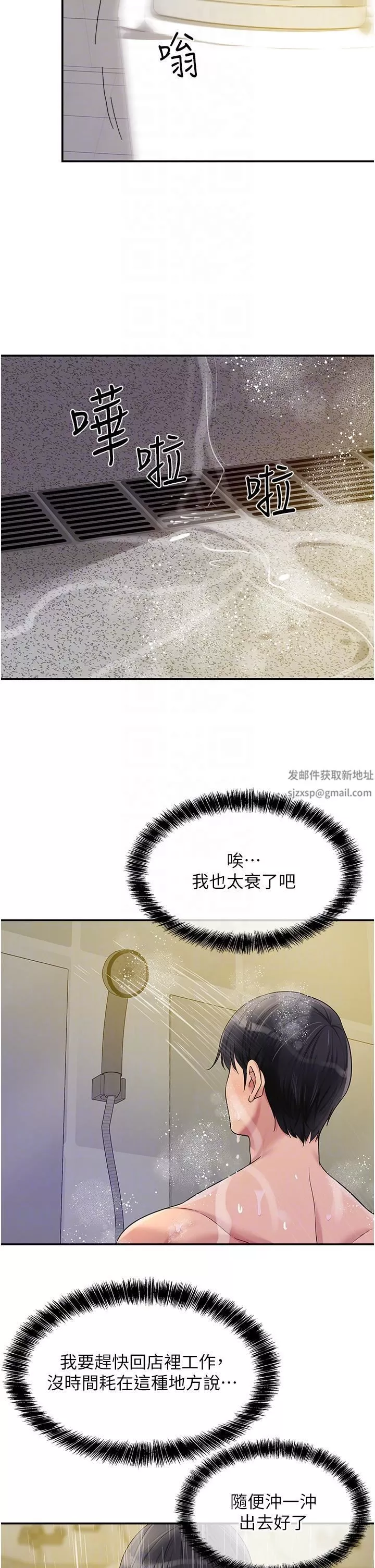 洞洞杂货店-第48话-过来，姐姐帮你洗干凈! - 图片 34