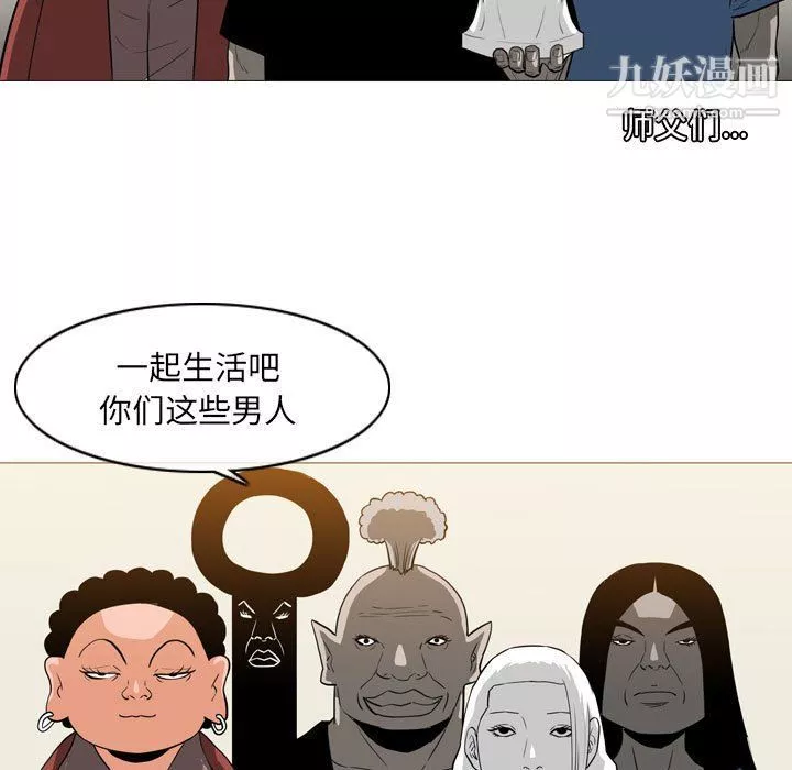 惡劣時代第76話