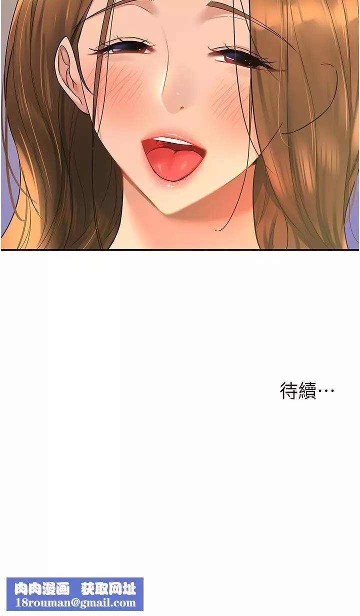 洞洞雜貨店第48話-過來，姐姐幫你洗幹凈!