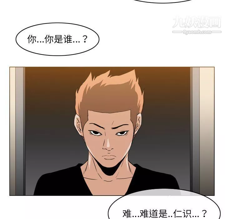 惡劣時代第76話