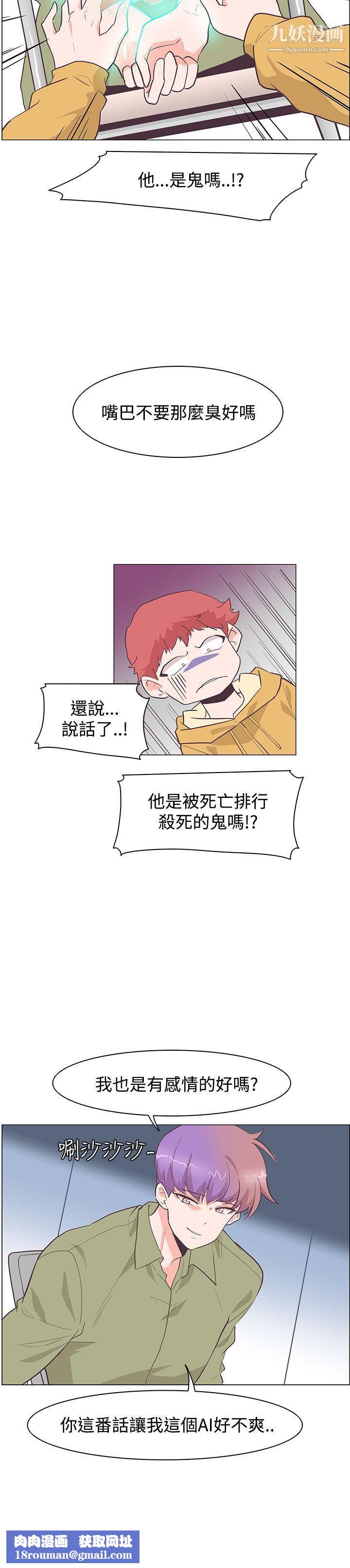 追杀金城武第24话