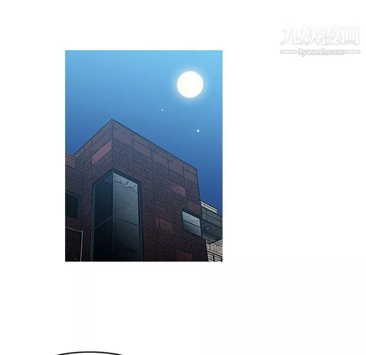 惡劣時代第76話
